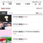 [TXT모아] 오늘 새벽 18번째