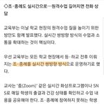 [드루와] 우리 이제 이렇게 <b>온라인</b> <b>수업</b> 한대