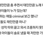 [이것좀봐줘] <b>태민</b>악개  실체