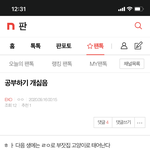 [EXO] 내가 쏘아올린 공인가 <b>HOXY</b>