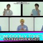 [TXT모아] TXT시즌2 슈카츠 1화~4화 움짤