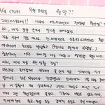 [이것좀봐줘] 코로나 처음 터지고 웃기고 어이없어서 일기써놓음
