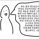 [NCT] 엔시티 <b>체제</b> 설명