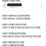 [NCT즌] 나<b>재민</b> 이동혁 캐해는 이게 레전드지