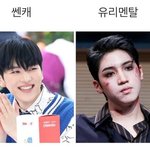 너네 펜타곤 <b>상상치</b>도 못한 캐해일걸