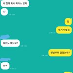 사진ㅇ) 내 친구 필찾연락 너무 심하지?