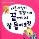 [댓글부탁해] 짝남이랑 내친구랑 사귐 조언좀