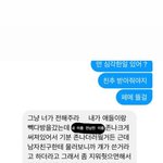 [방탈죄송] 나더러 카페 벽 <b>낙서</b> 지우라는 구남친의 현여친