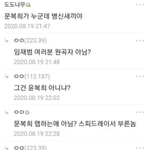 [댓글부탁해] 이 짤 개웃기네 ㅋㅋㅋㅋ