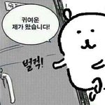 [<b>농담</b>곰] 훗