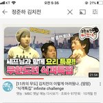 너네 정준하 김치전 사건 아냐