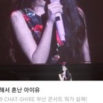 아이유가 애타게 찾던 한 사람(본인 등판함)