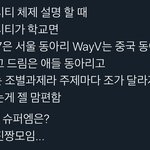 [NCT즌] 아 귀에 쏙쏙 들어오네