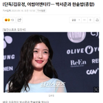 <b>유정이</b> 박서준 소속사로 갔네 ㅎㅎ