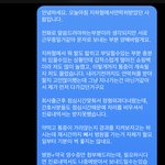 [이것좀봐줘] 지하철에서 다쳤는데 번호받은여자가연락이안되요