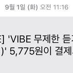 [NCT] 대학생즈니들 바입으 할인됨!!