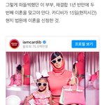 [모두드루와] 헐 얘들아 <b>카디</b>비 이혼한대