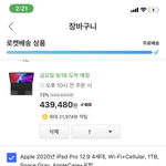 [드루와] 와 아이패드 ㅈㄴ 에바