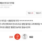 [댓글부탁해] 방탄 <b>지각</b>한거 잘못은 맞지않음...?ㅋㅋ