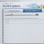 [댓글부탁해] 학폭 <b>실태</b>조사 질문 실화냐