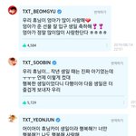 [모두드루와] 투바투 성격보이는 짤