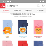폰 케이스 좀 봐주라