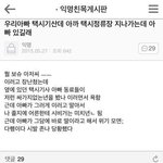 [댓글부탁해] 우리 <b>주작</b>썰 풀고 가자!