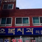 [NCT] 정우 이제 치과까지