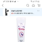 에뛰드 마스카라 <b>픽서</b> 추반ㄱㄱ