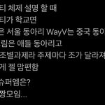 [모두드루와] 엔시티체제 짤하나로 설명가능