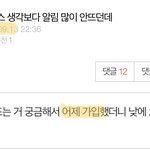 [모두드루와] <b>헛소문</b>이 이렇게 퍼지는 거구나