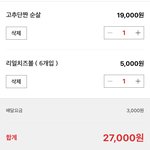 [댓글부탁해] <b>저번</b>에 판녀가 맛있다고 한 치킨