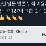 [NCT즌] 영웅 졸라 <b>효자네</b>