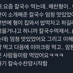 [NCT] 천러 해찬이가 소개해준 <b>칼국수</b> 엄청 맛있었나봐ㅋ