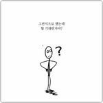 나 집에 혼잔데 모할까