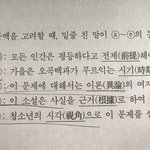 [19] 이거틀린 개빡<b>대갈</b> 있냐