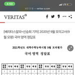 [댓글부탁해] <b>이번모고</b> 국어72정도면 몇등급뜰거같음..?