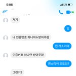 [19] 전썸남한테 페메옴...ㅎㅎ