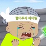 [NCT] 성적에 <b>연연</b>하좌,,