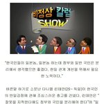 <b>다니엘이</b> "일본놈"이라 하지 말라고 한국인들에게 충고