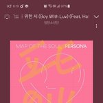 [방탄소년단] 몇시간 안남았다