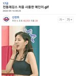 남초는 왜 이렇게 외모<b>품평</b>을 해?
