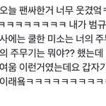 아 이거 뭐냐 개웃겨 ㅋㅋㅋㅋㅋ