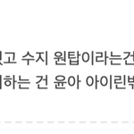[모두드루와] sm팬들은 비교 안하면 죽는 병에 걸렸나