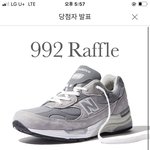 <b>뉴발</b>992 그레이 당첨 됨