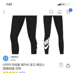 [댓글부탁해] 얘들아 쿠팡에 나이키레깅스있잖아