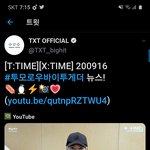 [TXT모아] 4번째 엑스탐이 <b>예정</b>대로 나왔구나!!