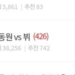 [드루와] <b>뷔</b> 이거 좀 심각한거 아니냐