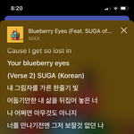 방탄 슈가 신곡 가사 봤음??