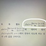 [댓글부탁해] 수2 <b>극한</b> 쉬운 거 알려줄사람ㅠㅠㅠ